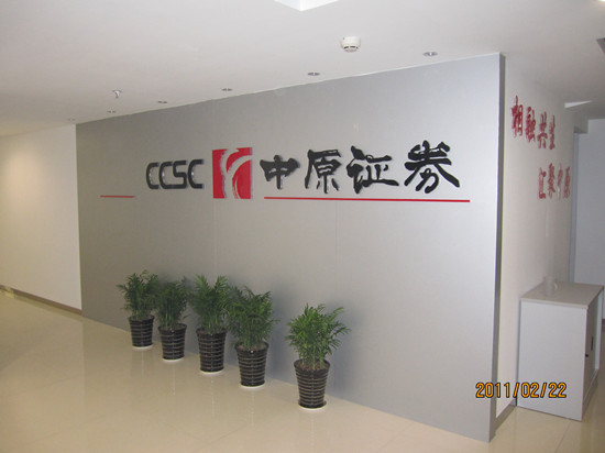 中原证券长沙商用中央空调工程