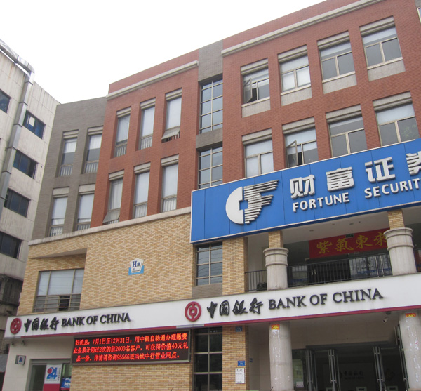 中国银行长沙商用中央空调工程