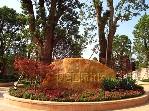 龙湾国际长沙家用中央空调工程