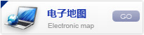 电子地图